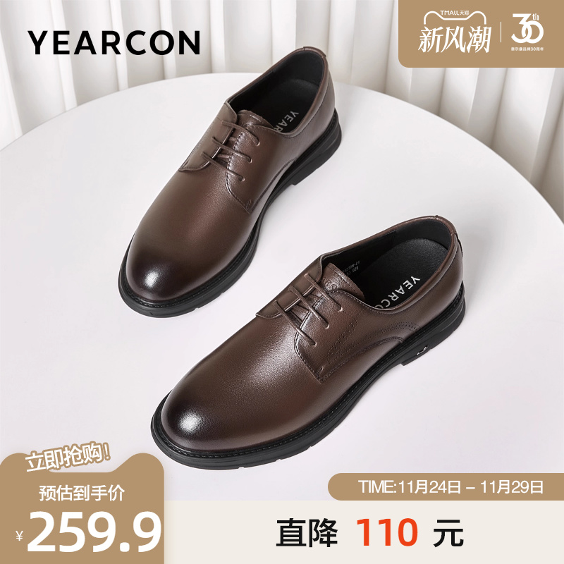 意尔康头层牛皮商务时尚德比皮鞋