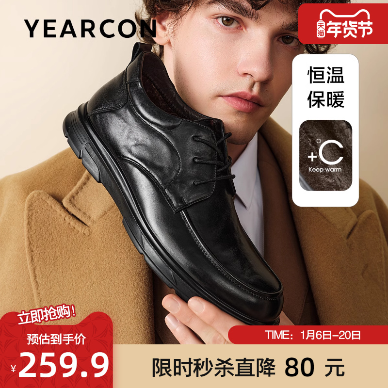 意尔康皮鞋男2024冬季新款真皮休闲棉鞋时尚通勤加绒保暖爸爸鞋子