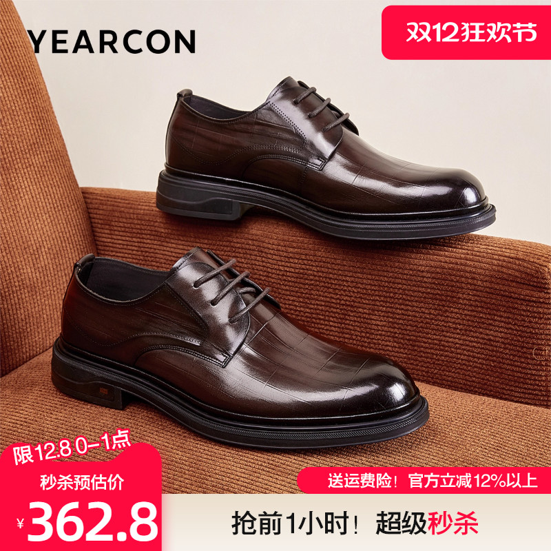 意尔康真皮压纹商务正装德比婚鞋