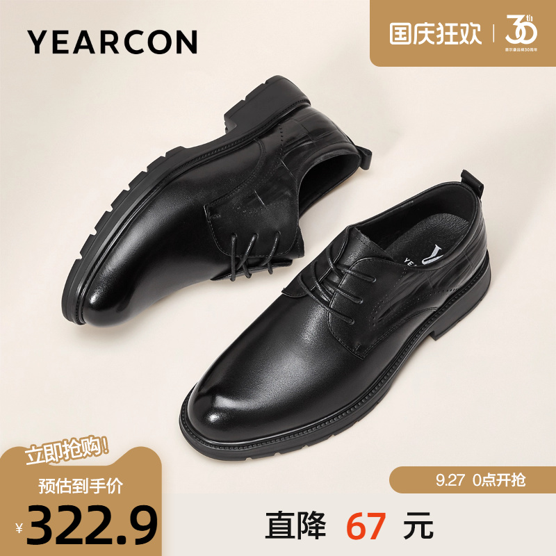意尔康真皮商务正装通勤皮鞋