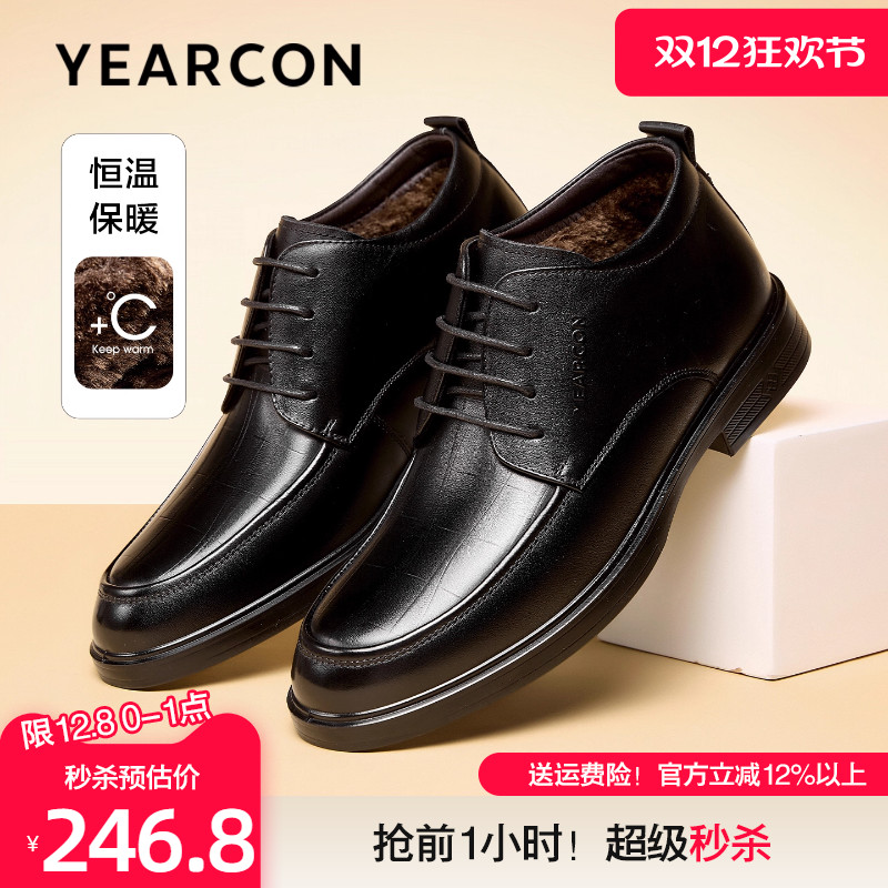 意尔康冬款真皮加绒保暖商务棉靴