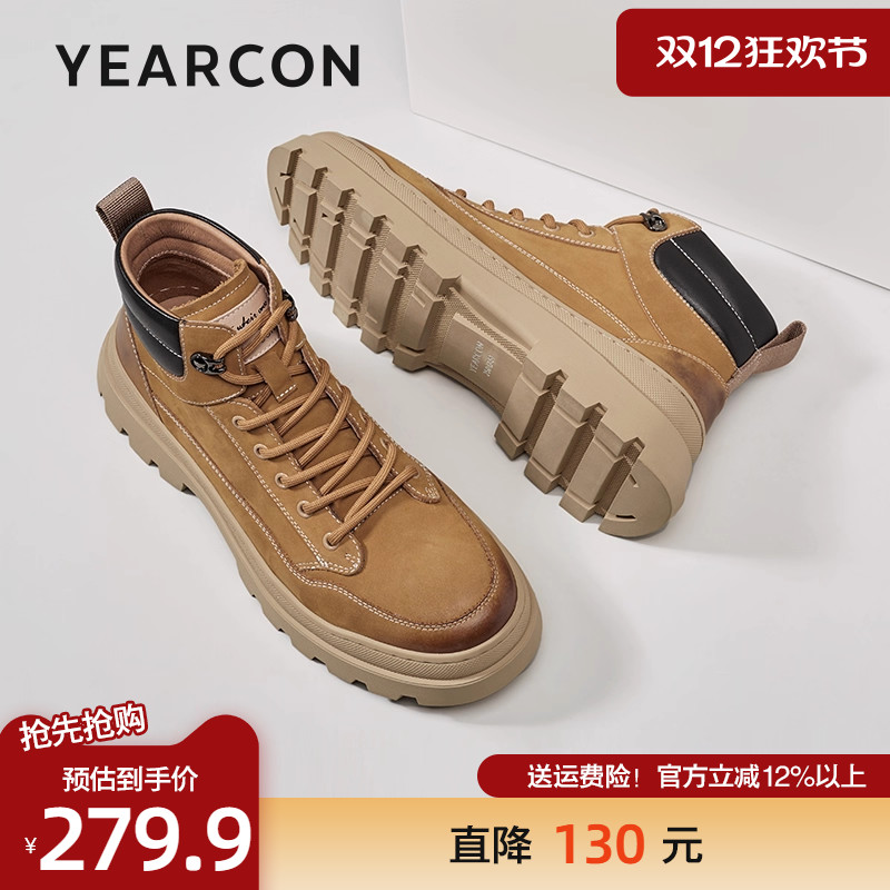 意尔康真皮时尚复古工装鞋马丁靴