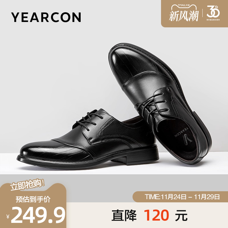 意尔康秋款真皮商务德比正装鞋