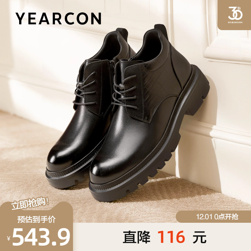 意尔康冬款真皮防风商务高帮靴