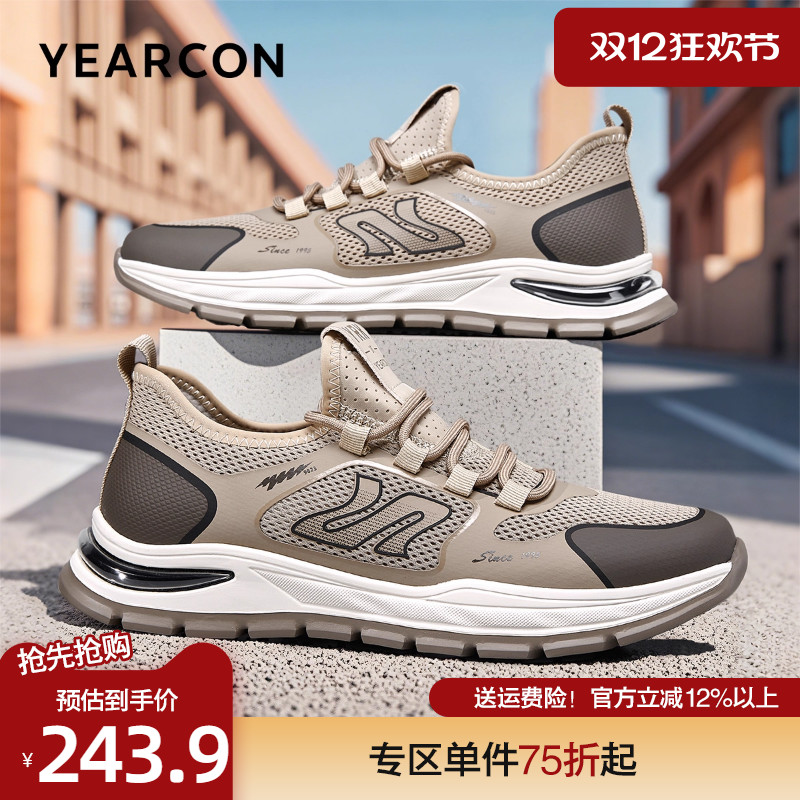 意尔康夏款网面透气飞织运动鞋