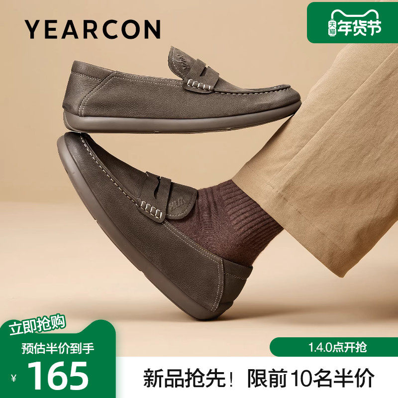 意尔康豆豆鞋男2026春季新款头层牛皮休闲鞋一脚蹬时尚复古乐福鞋,流行男鞋,休闲皮鞋,淘宝优惠券,粉丝福利购,淘宝优惠卷