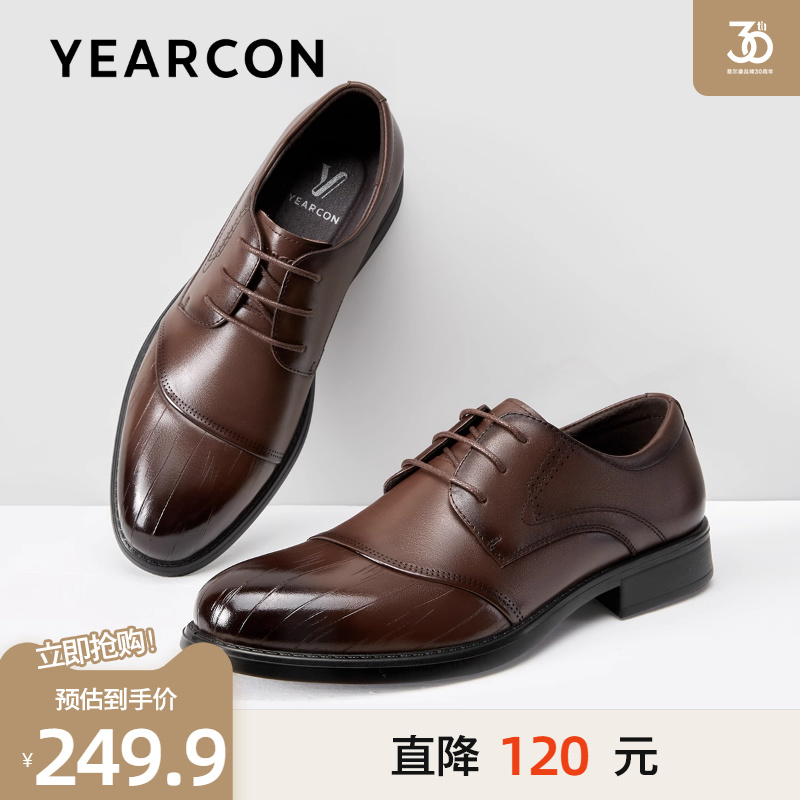 意尔康英伦真皮商务皮鞋新郎婚鞋