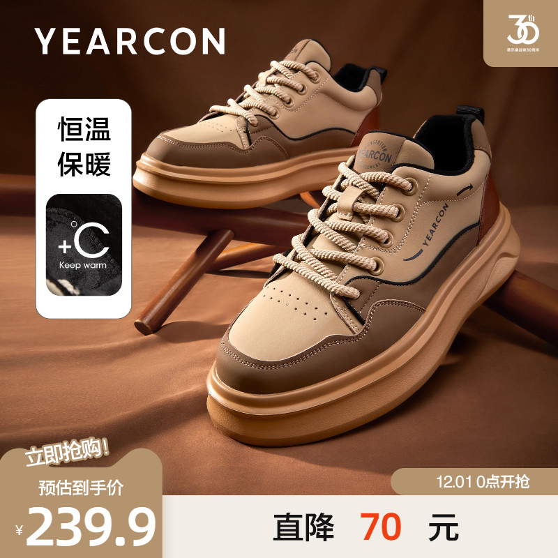 意尔康时尚潮流加绒高帮休闲板鞋