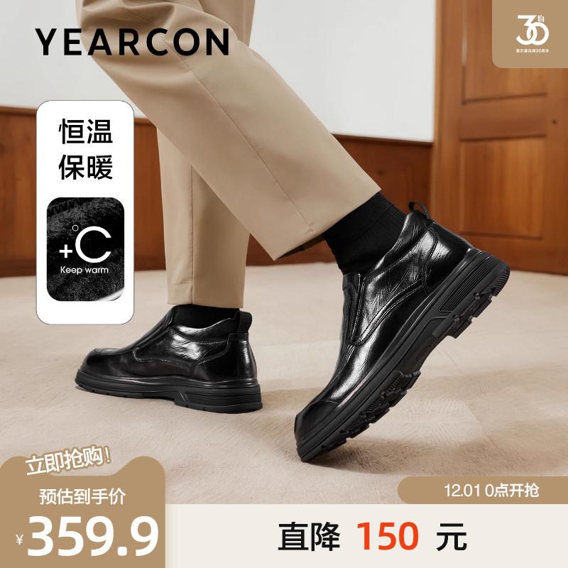 意尔康冬款真皮加绒商务皮靴