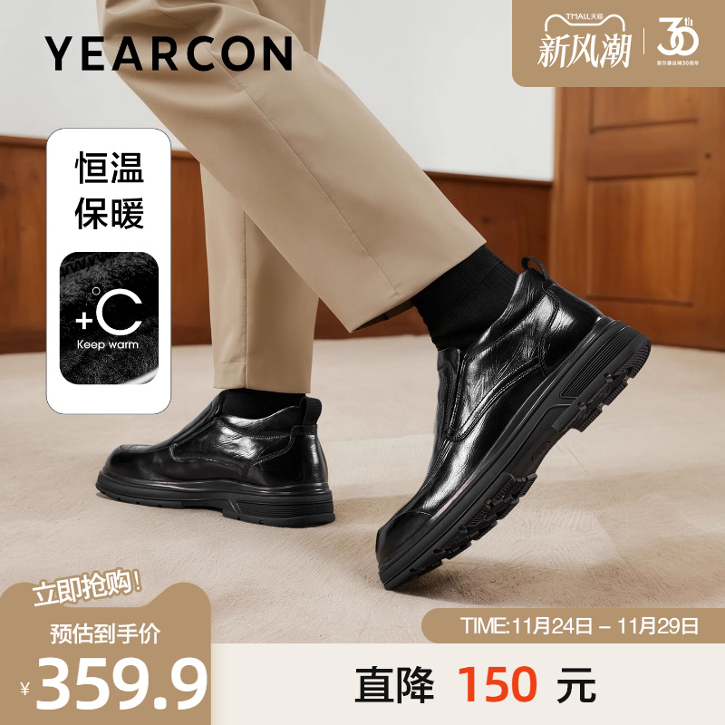 意尔康冬款真皮加绒商务皮靴