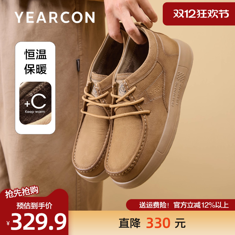 意尔康冬款高帮真皮时尚休闲皮鞋