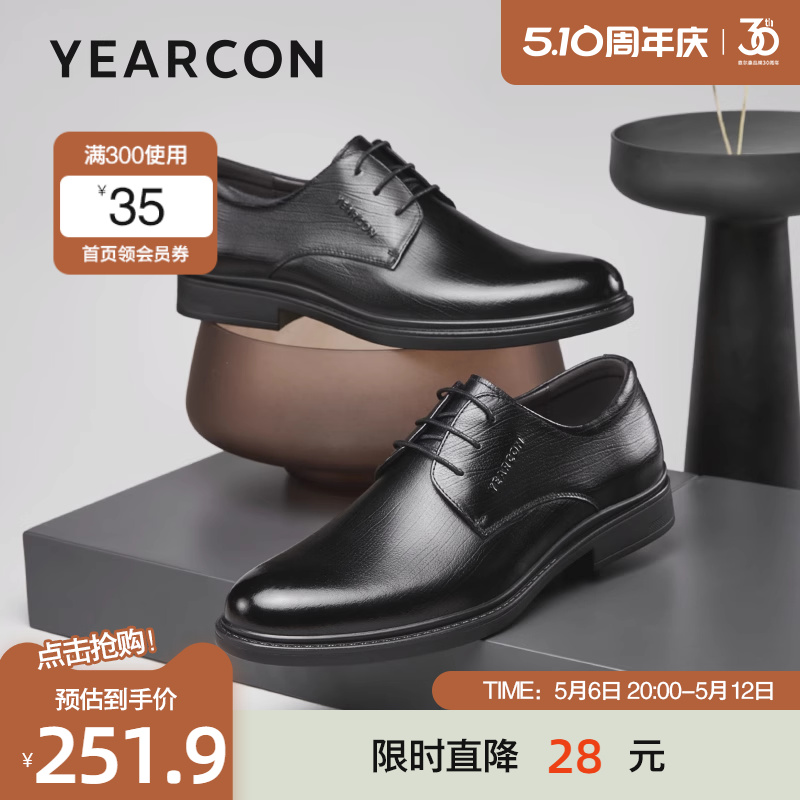 意尔康皮鞋男春季新款真皮商务休闲鞋男士黑色配西装新郎德比鞋子