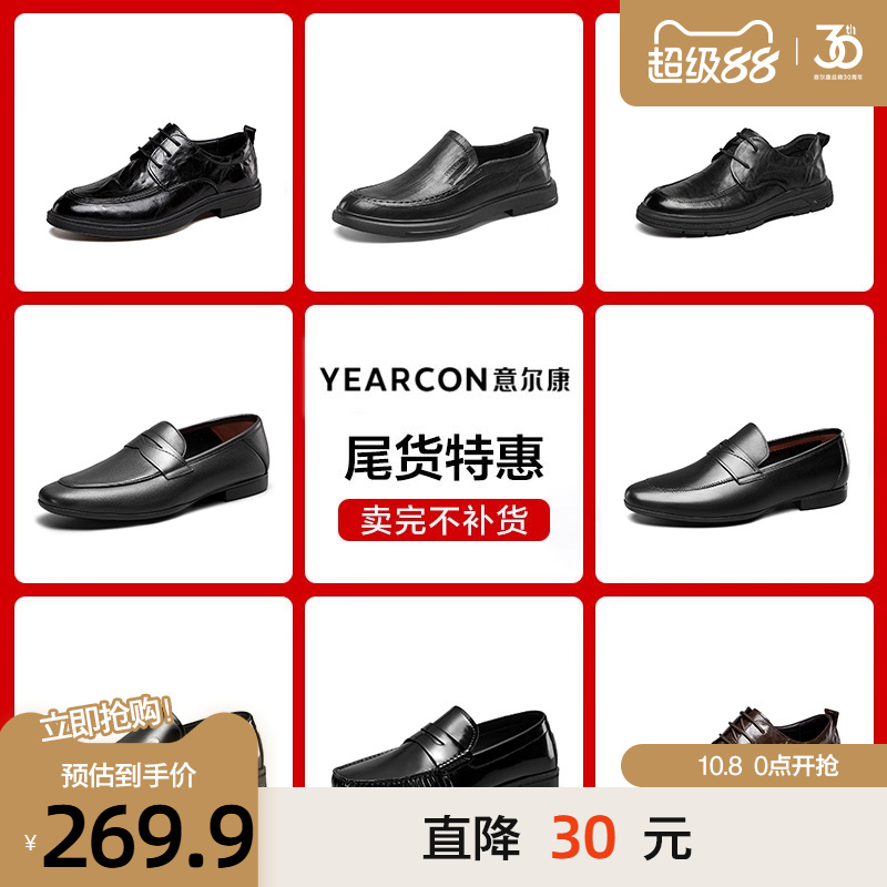 意尔康休闲皮鞋潮流舒服