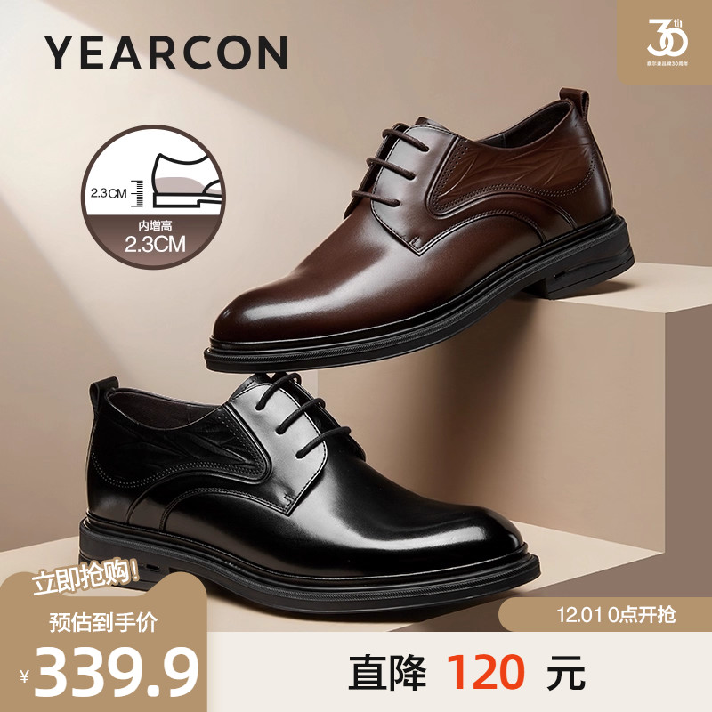 意尔康秋款内增高真皮商务德比鞋