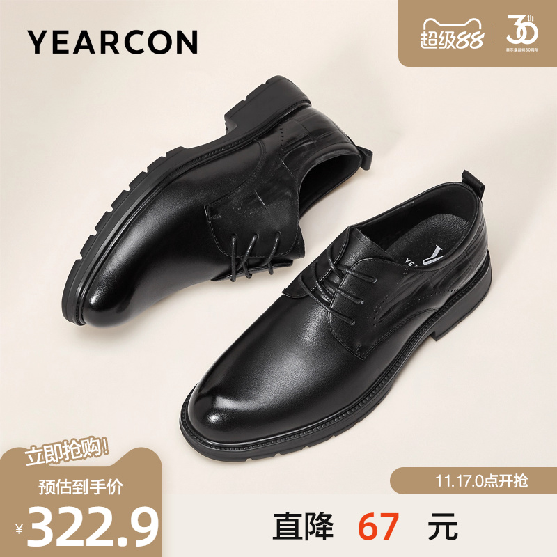 意尔康真皮商务正装通勤皮鞋