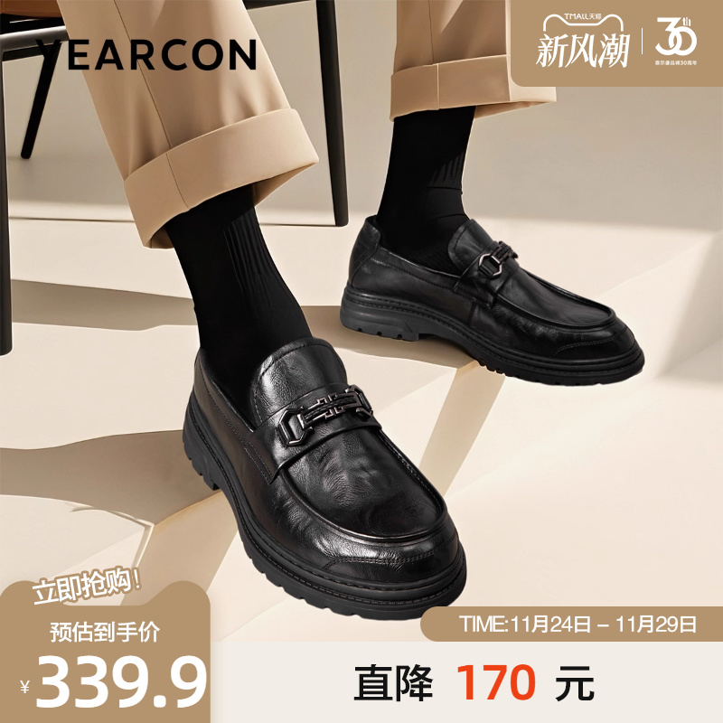 意尔康秋款真皮复古英伦乐福鞋