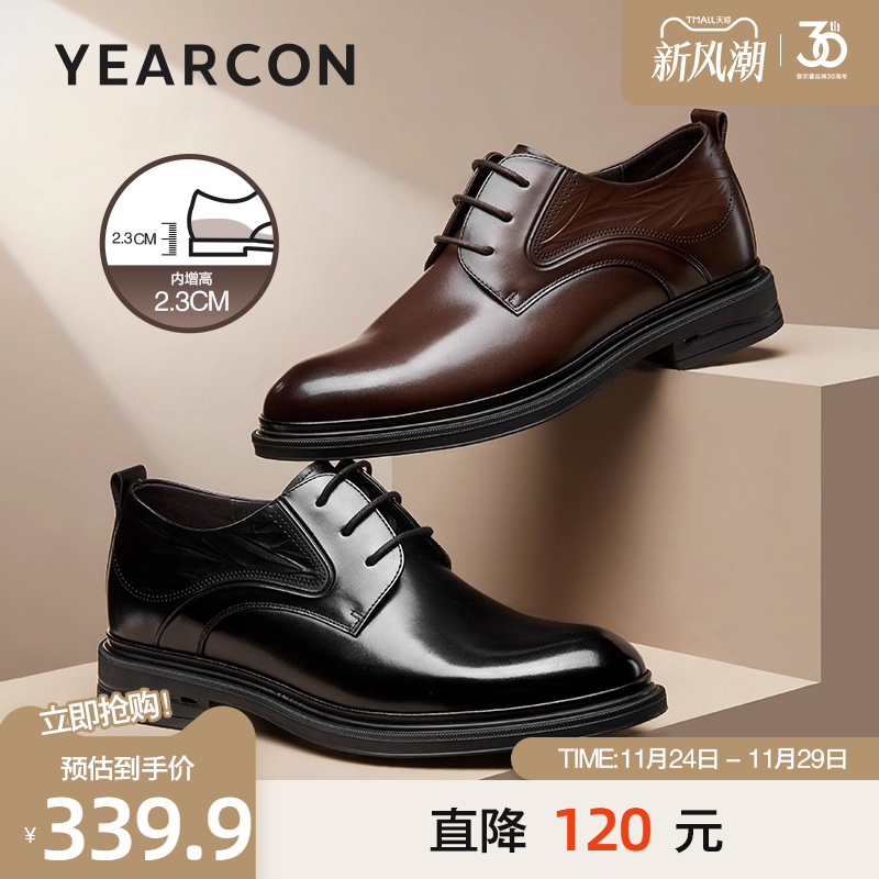 意尔康秋款内增高真皮商务德比鞋