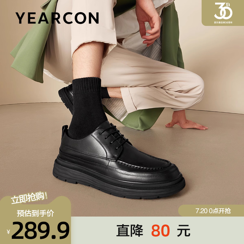 意尔康皮鞋男真皮舒适商务休闲鞋黑色时尚英伦风闰月爸爸单鞋男士