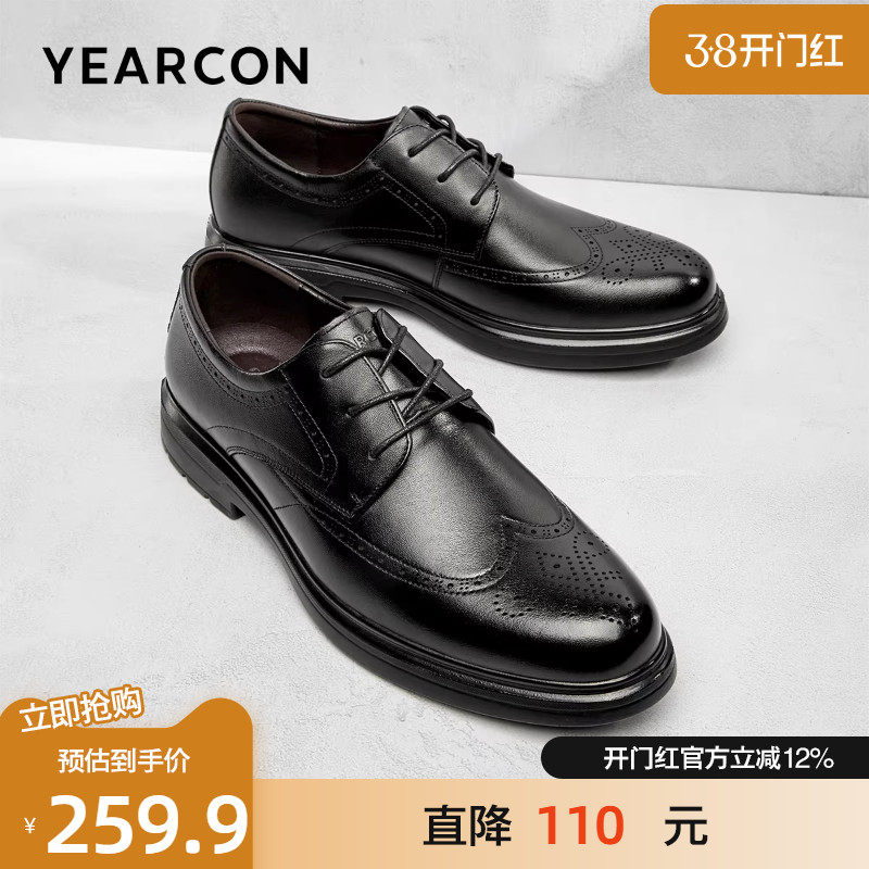 意尔康皮鞋男2025秋季新款布洛克雕花新郎结婚鞋商务通勤德比鞋