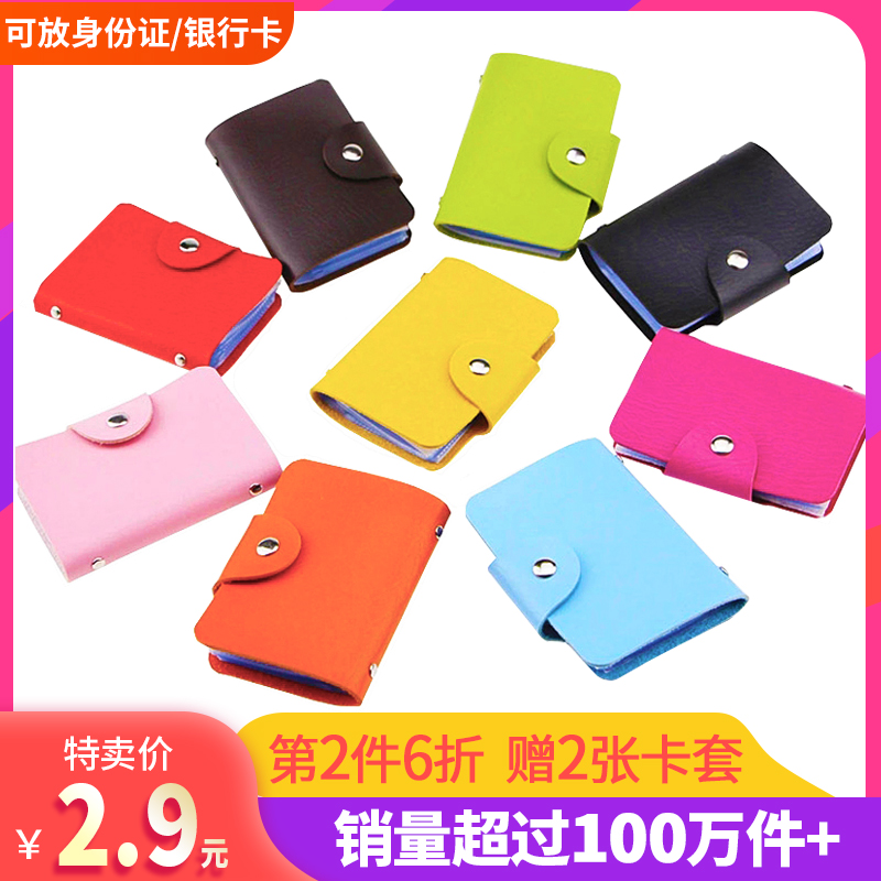 防消磁卡包银行卡套多卡位男士卡包小巧女式证件包卡片包卡夹定制