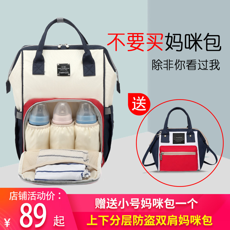 2020年妈咪妈妈母婴背包外出2019新款时尚手提双肩大容量轻便背包