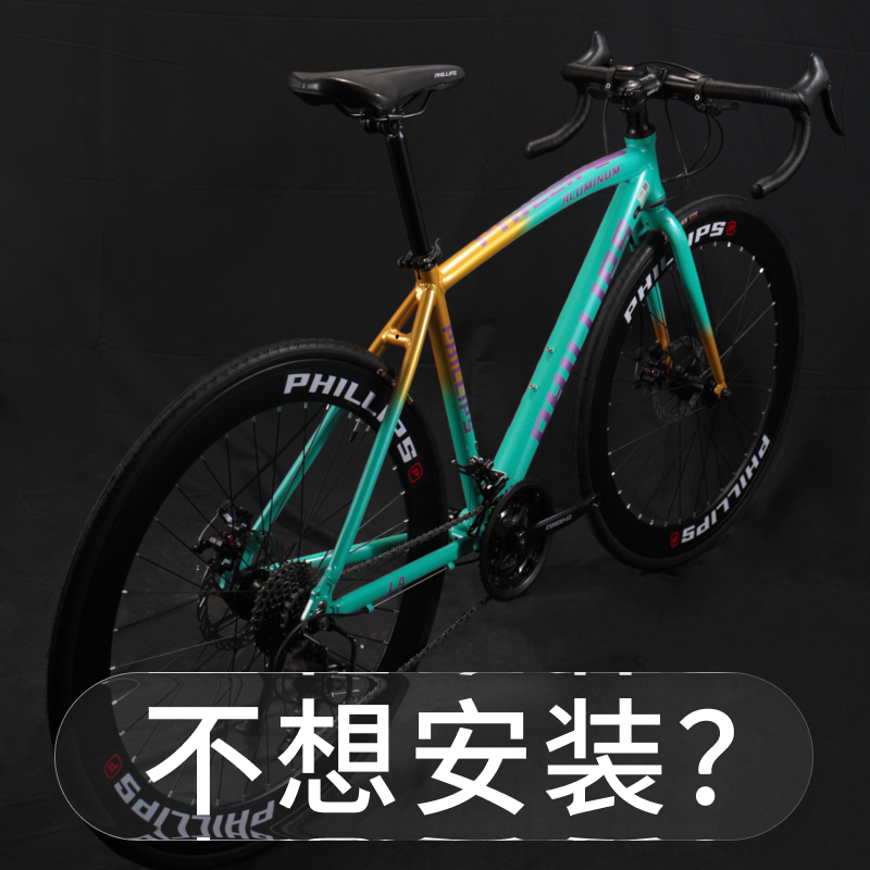 本+明禧玛诺变速铝碟刹公路车