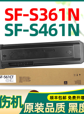 适合夏普sf-s361n粉盒s461n sf-561ct s461 s351r sf-361ct sf501