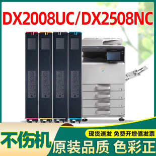 适合夏普dx2008uc粉盒2008uc dx-20 dx2508nc 25ct原装打印机墨粉