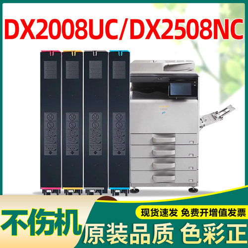适合夏普dx2008uc粉盒2008uc dx-20 dx2508nc 25ct原装打印机墨粉