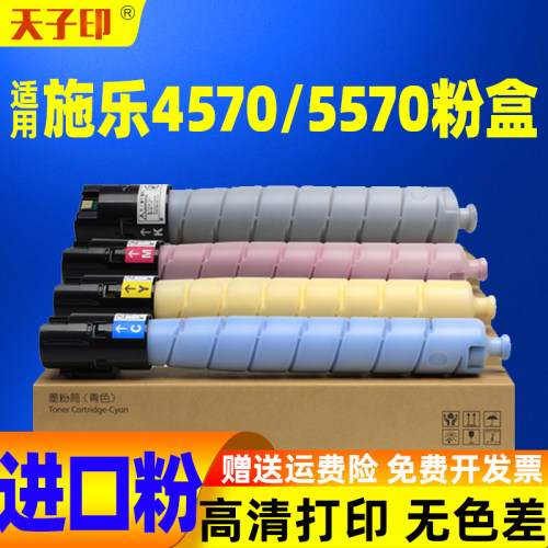 适用施乐4570粉盒原装品质不伤机