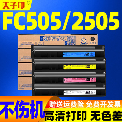 适用东芝fc505粉盒505 studio t-2505c 2000ac 2505ac硒鼓2500ac