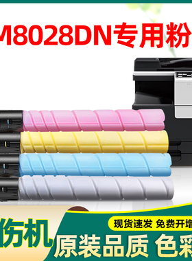 适合长城cm8028dn粉盒8028dn m8028原装打印机复印机墨粉盒墨盒