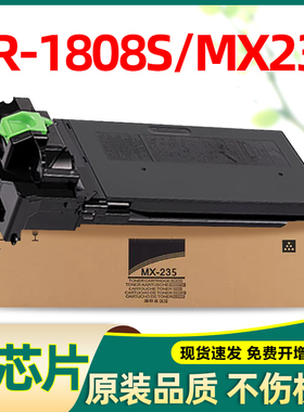 适合夏普ar1808s粉盒1808s mx235 ar-2028n ar-2008d sharp墨盒