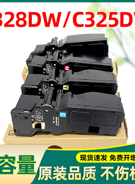 适合施乐c328粉盒c328dw富士施乐apeos c325dw墨盒c325富士胶片