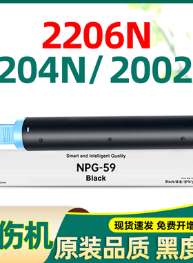 适合佳能2206n粉盒2206ad 2204 npg59 2204l 2204n 2002g g59墨粉