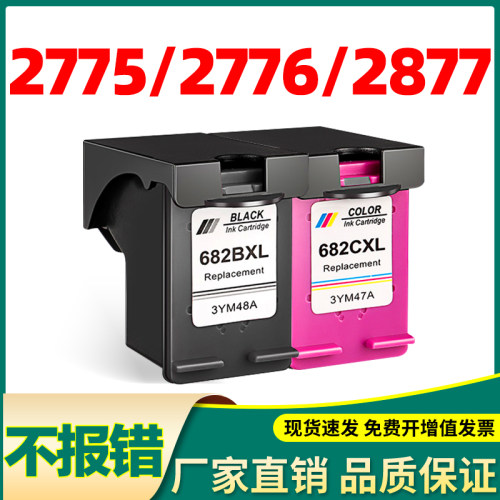 适合HP682XL墨盒黑色27762779