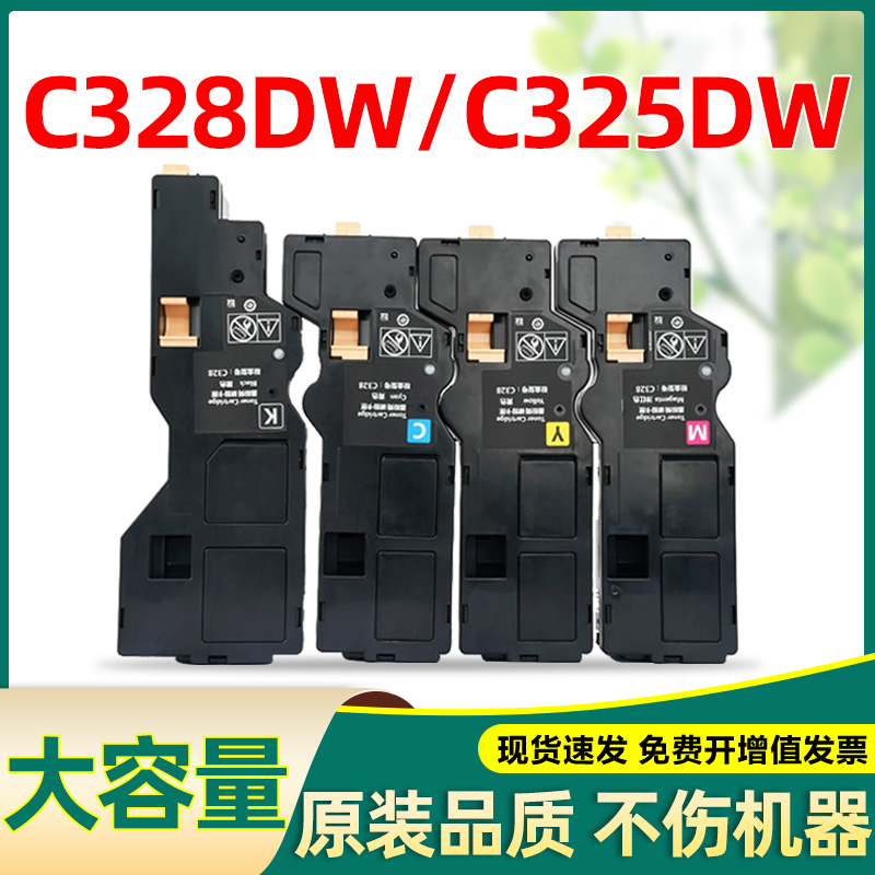适合施乐c328粉盒c328dw原装品质