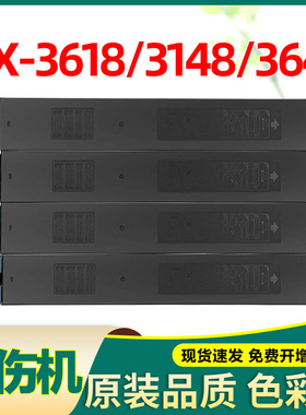 适合夏普mx36ct粉盒3618 3148 mx-36ct 3648墨盒mx3148 mx3648