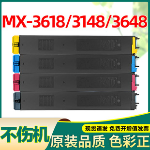 适合夏普mx36ct粉盒3618 3148 mx-36ct 3648墨盒mx3148 mx3648
