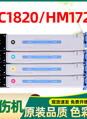 适合华讯方舟hm1720粉盒hc1820 hm1721 hm172X原装复印机墨粉盒