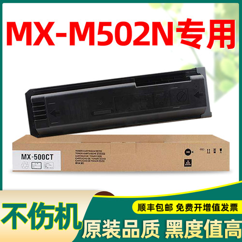 适合夏普mx-m502n粉盒mx453n m453n m452n mx-m363u墨盒墨粉盒