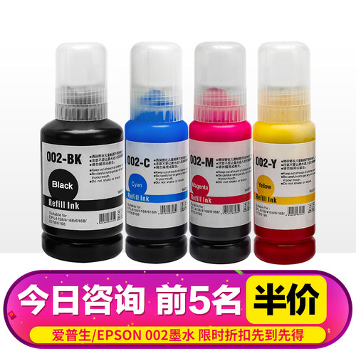 适用爱普生l4168墨水适用002墨盒