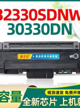 适合惠普30330dn粉盒32330sdnw w1820xc w1820原装打印机碳粉盒HP