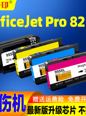 适用惠普8210 8710 8730 HP955XL墨盒8720 7740 953XL 7730 7720