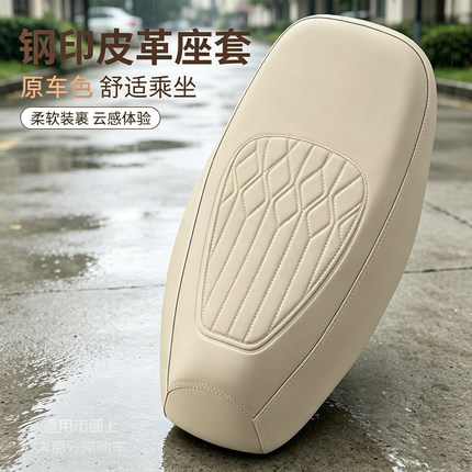 电动车皮革坐垫四季通用防水防晒加厚耐磨电瓶车座套防烫坐垫皮套