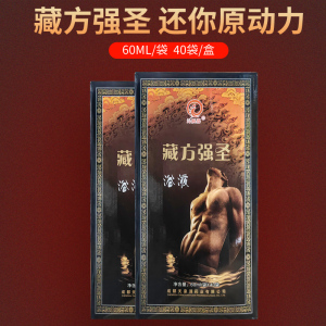 藏方强圣泡澡中药包泡脚足浴包熏蒸汗蒸洗澡药浴泡浴美容院桑拿