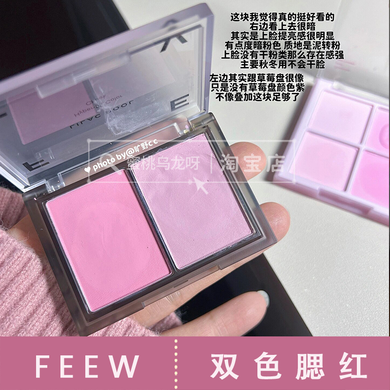 feev双色腮红膏01中国