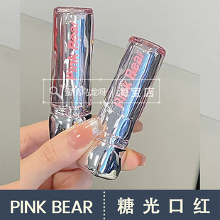 pinkbear皮可熊糖光口红水精华固体唇蜜保湿不沾杯护唇S02镜面