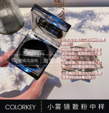 便携式包装！colorkey小雾镜散粉mini版中样小样c01三重控油持久