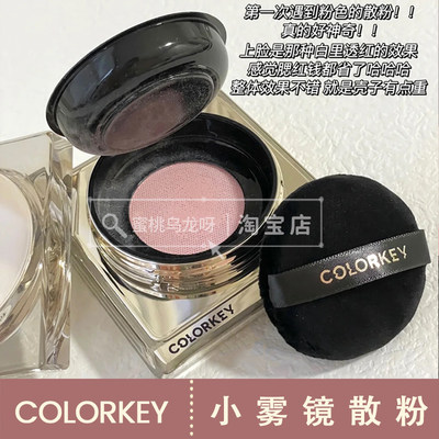 COLORKEY中国任何肤质S02粉色